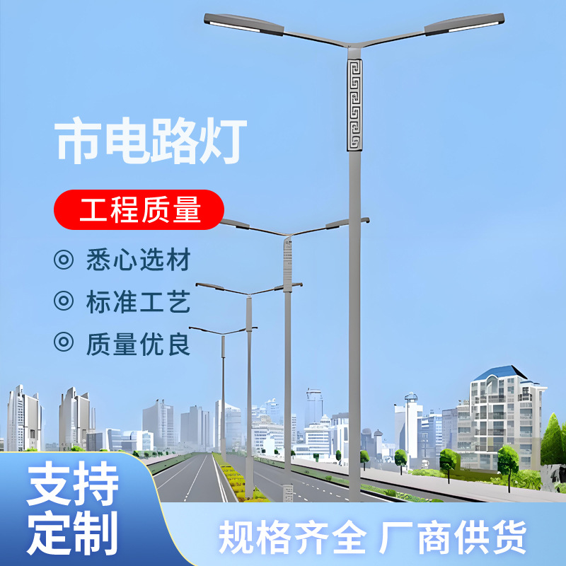 LED路灯杆10米11米12米市电双臂方强光管道照明厂家设计方案