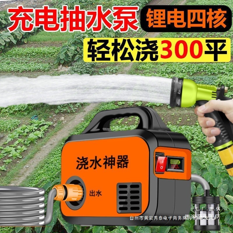抽水泵小型充电式菜地浇水机淋浇菜浇地家用锂电抽水机灌溉机|undefined