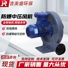 吉美瑞GX-3A隔爆变频中压风机 2.2KW 化工气体输送防爆中压鼓风机