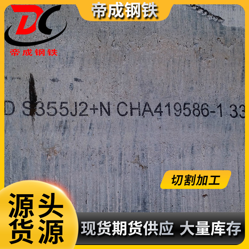 专业供应临氢2.25Cr1Mo舞钢各种规格容器板压力容器板 保质量