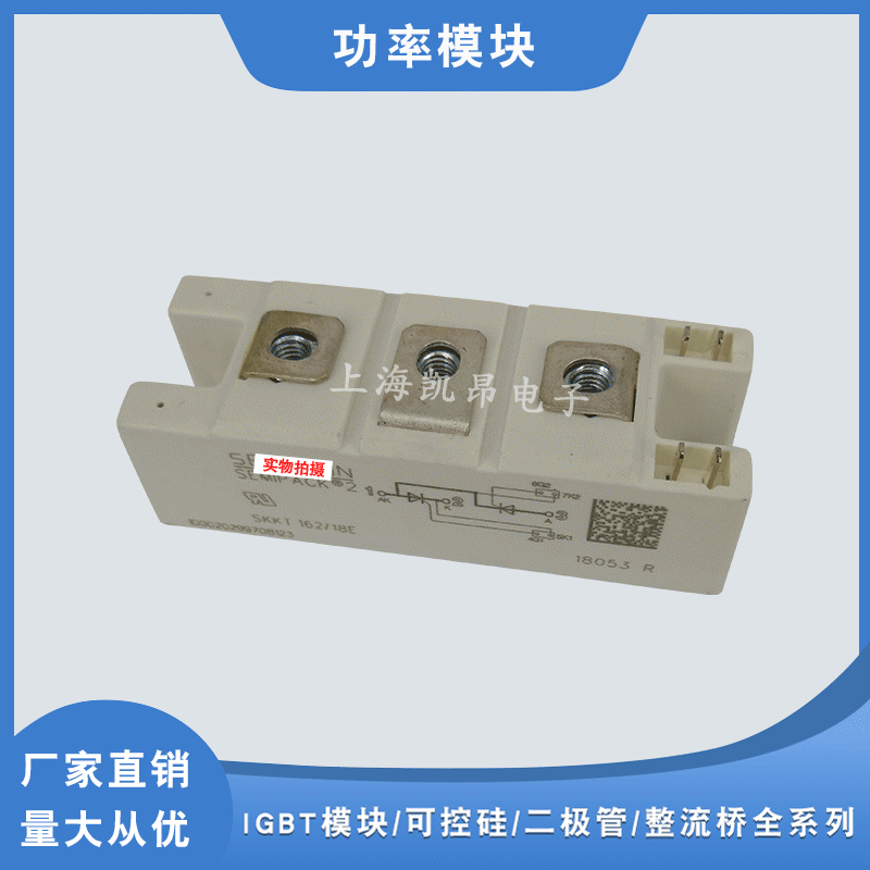 SKKT162/18E SKKT162/20E H4 SKKT162/22E H4