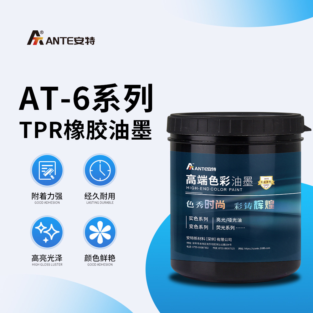 高弹性表面印刷EVA橡胶丝印油墨 安全环保耐磨适用于各种橡胶制品