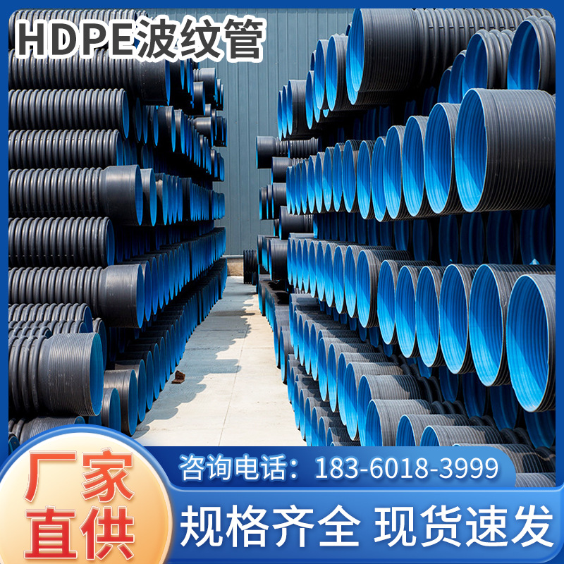 双壁波纹管dn200螺旋管耐腐蚀小口径DN500市政管双壁波纹排污管