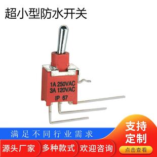 SST-102-C4 ultra-small waterproof switch