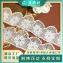 水溶蕾丝洛丽塔牛奶丝花边