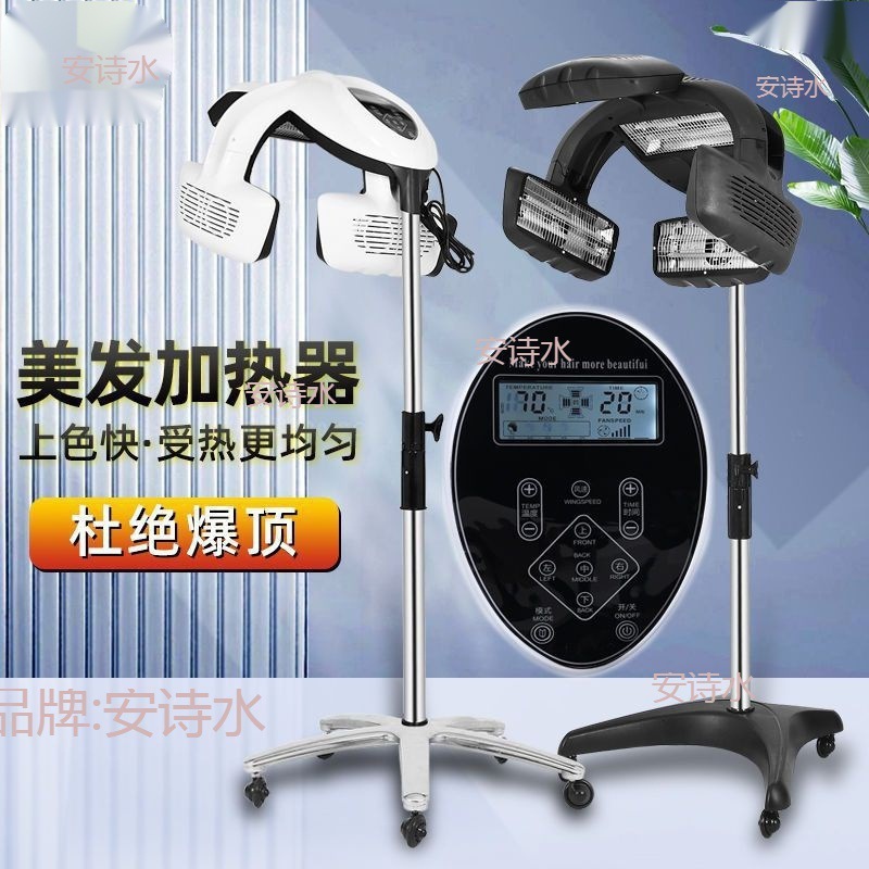 理发店加热器新款多功能烘发机加热器染发冷烫水母飞碟烫发机器