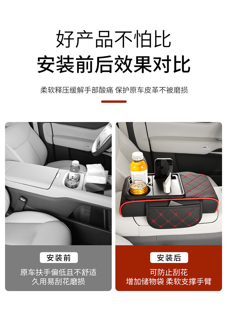Multiple Styles and Functions: Car Armrest Box Pad, Elbow Rest, Height-Increasing Pad, In-Car Storage Bag, Cross-Border Exclusive Product