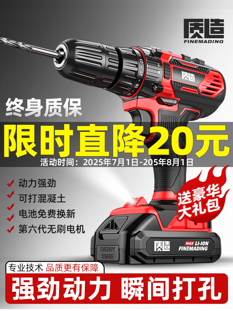 手电钻冲击钻家用多功能枪转无刷锂电池充电式打孔工具电动螺丝刀