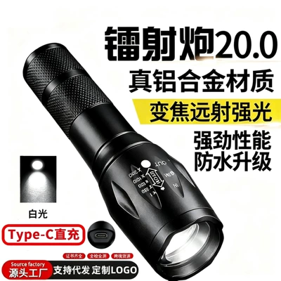 [Real Metal Material] Strong Light Flashlight, Rechargeable, Ultra-Bright, Long-Range, Outdoor, Household, Mini Flashlight (UV fənərlər) - single-light-source-metal-material-c-port-charging-data-cable-white-box