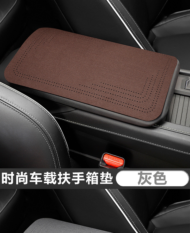 Car Suede Armrest Box Pad Car Non-slip Four Seasons Universal Folding Light Luxury High-end Central Armrest Box Pad