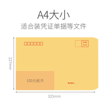 A4大号黄色白色信封袋9号c4牛皮纸信封邮局标准邮寄信封a4空白纯