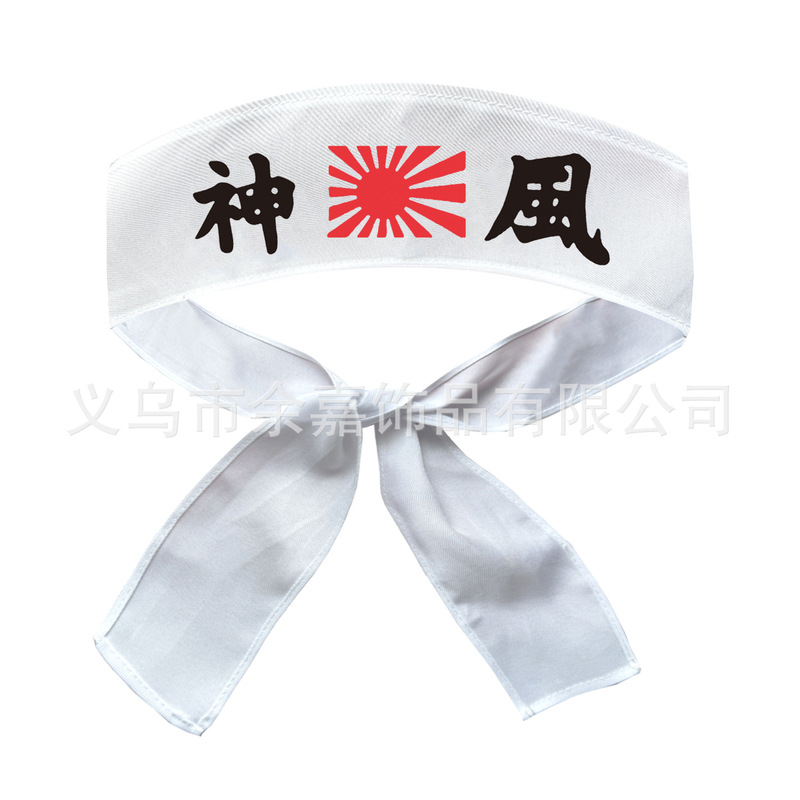 日式武士忍者空手道日韩料理厨师工作服装饰铁板烧表演头带头巾|undefined
