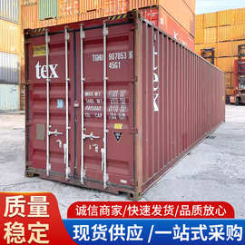 出售40HQ12米超高海运集装箱40HQ 集装箱保温集装箱集装箱房