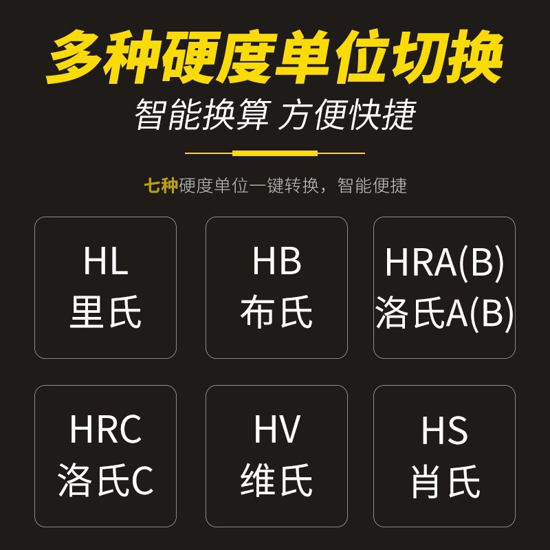希玛里氏硬度计AR936洛氏布氏便携式高精度热处理金属测试检测仪
