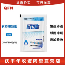 京博 省功宝 卵磷脂脂防醇醚聚合物展着剂农药增效剂有机硅助剂