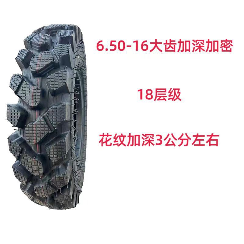 600/650/700/750-12 14 16 Agricultural Four-Wheel Tricycle Tractor with Reinforced Herringbone Tires