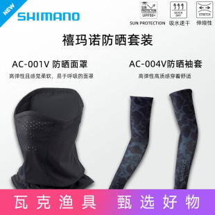 Shimano22 New AC-001V Mask AC-004V Arm Guard SleeVe SleeVe Sun Protection Summer Fishing