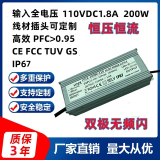 输出100V恒压恒流电源100V1.5A150W电源高功率因数PFC