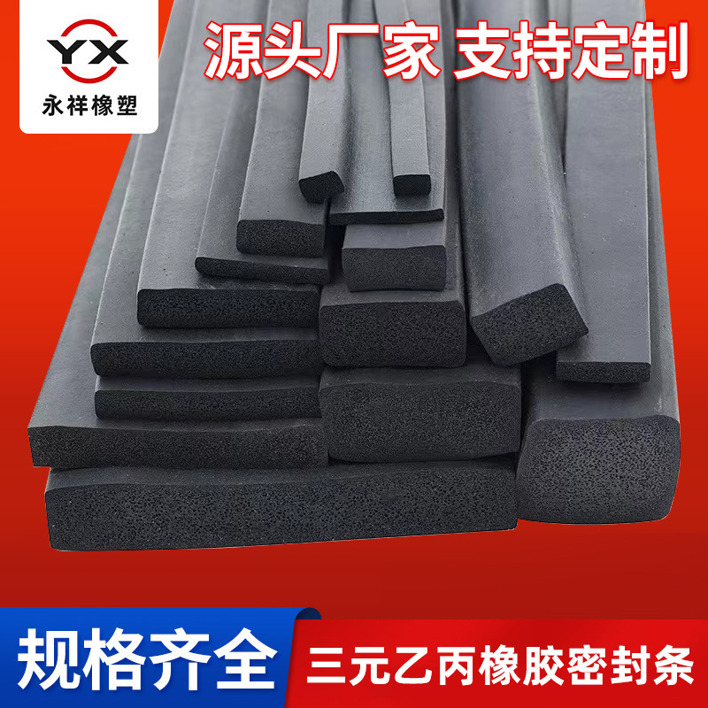 厂家供应三元乙丙矩形黑色海绵密封条防撞配电机密封橡胶发泡胶条