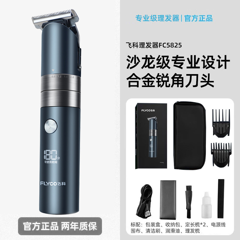 FC5825(표준 구성)