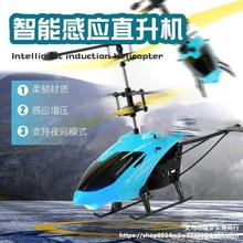 控飛機感應飛行器兒童玩具充電耐摔直升飛機手勢懸浮迷你無人機