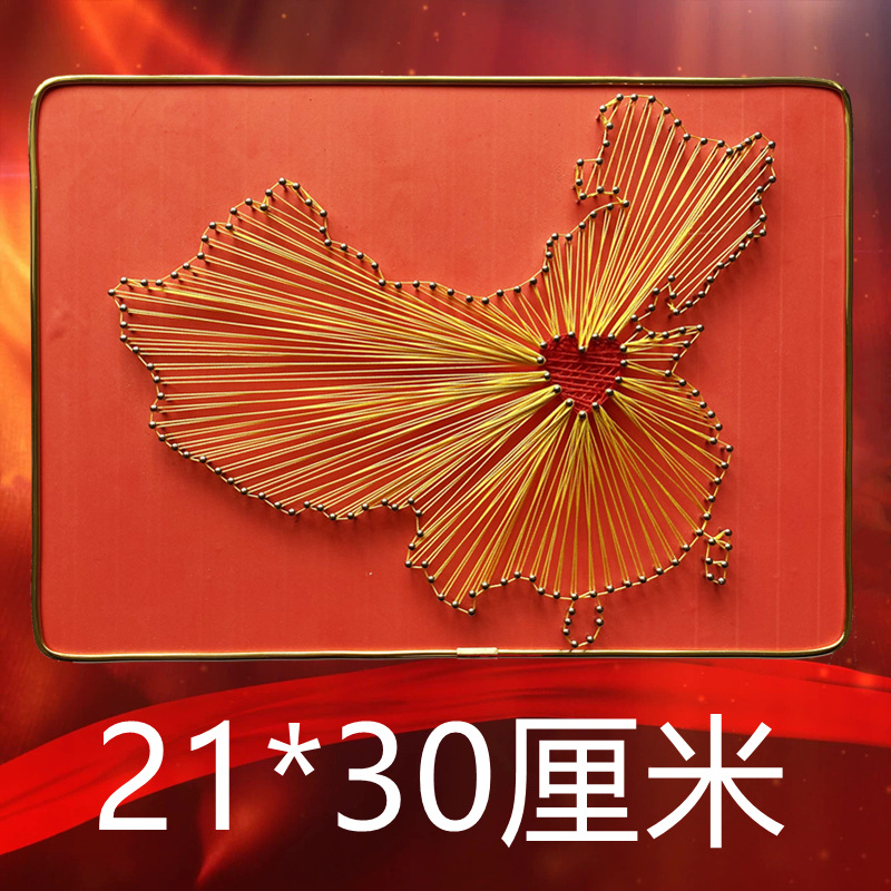 一点不能少红色爱国主题庆祝纪念活动diy团建手工钉子绕线画|ms