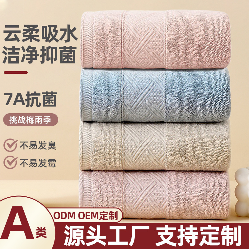 Towel Pure Cotton Type a Cotton 7A Antibacterial Bath Towel Household Face Wash Gaoyang Towel Wholesale Can Logo