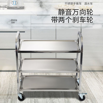 dining car thickening Stainless steel Trolley two or three hotel commercial Restaurant Liquor Trolley move Food delivery