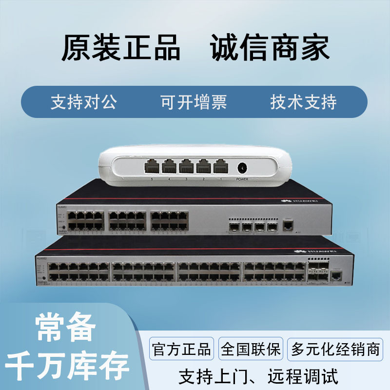 华为防火墙USG6625F-AC千兆电口万兆光口企业级安全网关防火墙