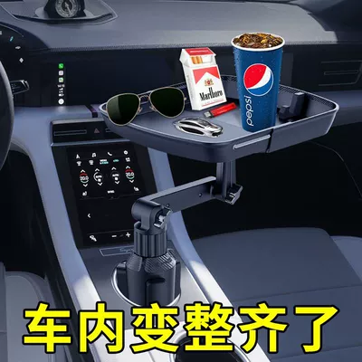Car-mounted foldable small table, floating in-car dining tray, car dining table, cup holder, water cup slot, phone stand, storage tray