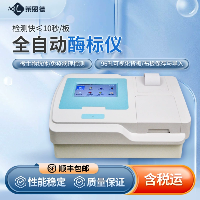 Индивидуальный считыватель микропланшетов Полностью автоматический количественный детектор для остатков ветеринарных препаратов Многофункциональный 96-луночный считыватель пластин с полной длиной волны