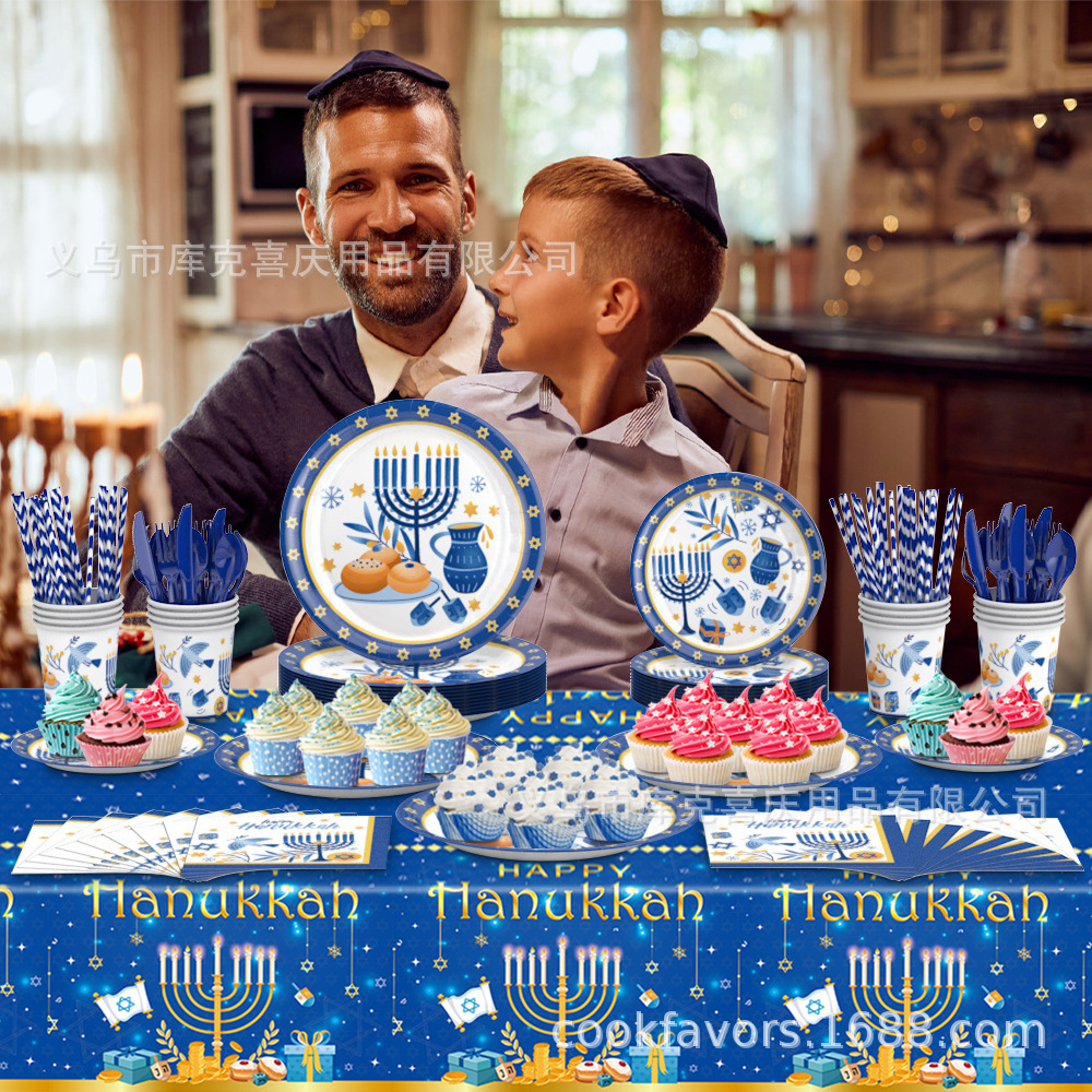 Nuevos artículos de decoración judía para la fiesta de Hanukkah bandeja de papel desechable tazas de papel toallas de papel set de platos de fiesta
