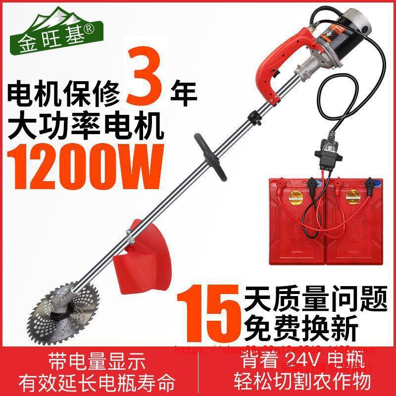 电动割草机背负式农用多功能充电式全自动家用小型除草打草开荒机