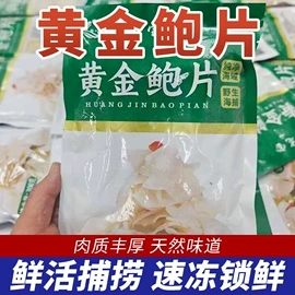 贝类;水产干货类