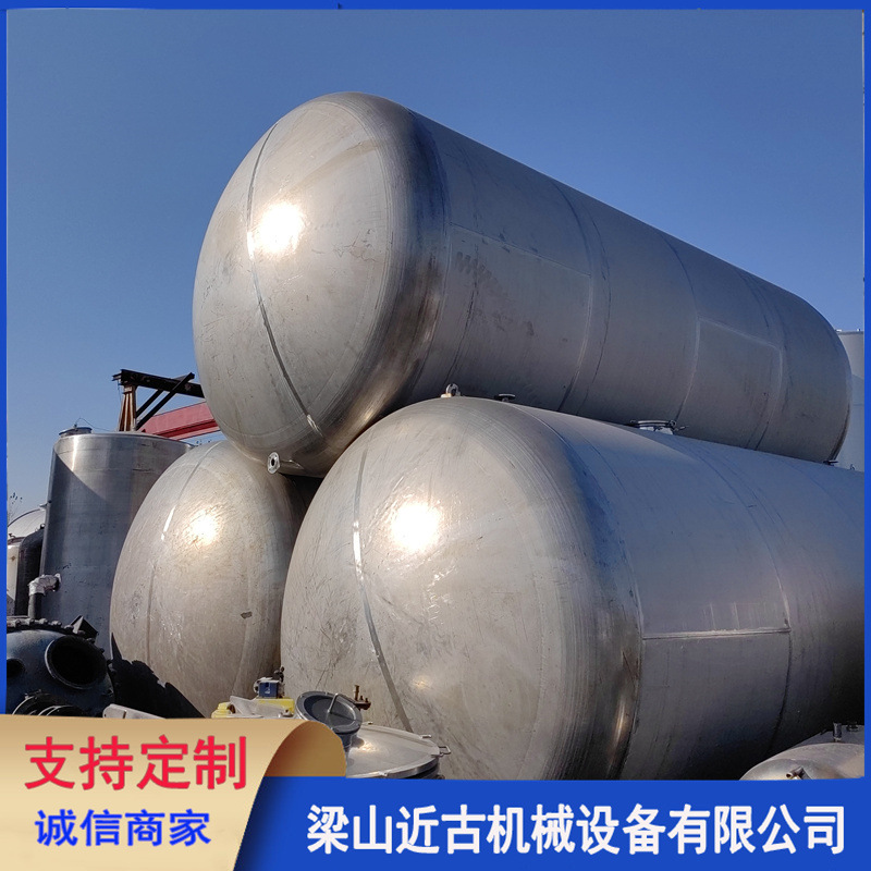 不锈钢卧式储罐 二手液体储存设备 二手储罐