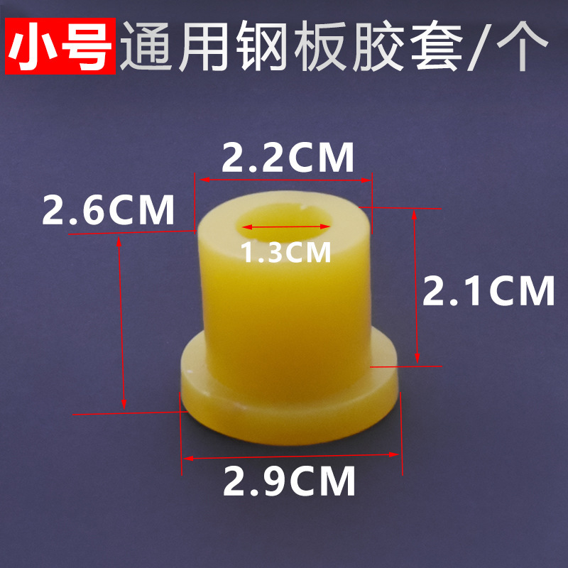 Motocicleta placa de acero general funda de goma orejeras colgantes triciclo eléctrico placa de resorte anillo de goma placa de arco amortiguadora accesorios de goma