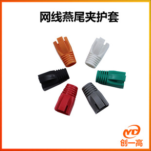 Five kinds of six kinds of dovetail clamp sheath multi color CAT6 network line crystal head color sheath waterproof cap