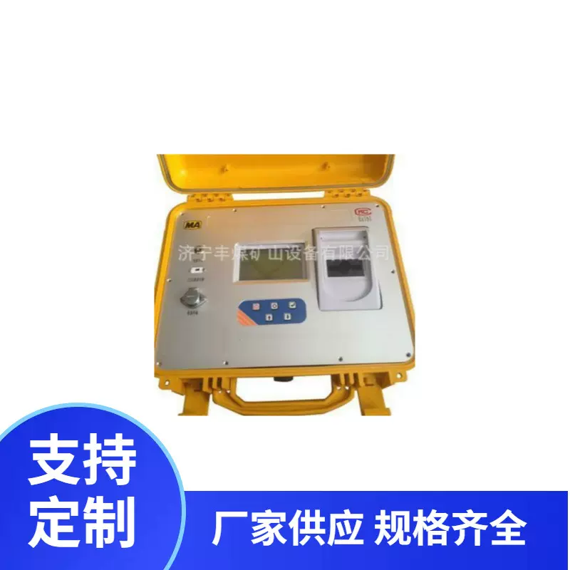 矿用安全分析仪 本安型安全型水质分析仪规格全 水质粉尘采样器