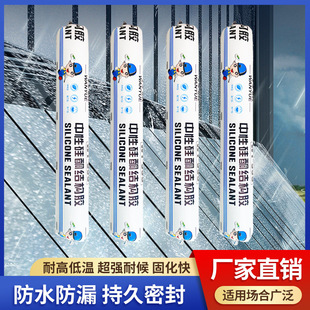 Super Glue 995 Structural Adhesive High Viscosity Neutral Silicone Sealant Indoor and Outdoor Wholesale Glass Glue Supply Chain Factory