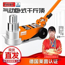 气动千斤顶卧式液压重型60吨大车汽修物流80吨100T气压千金麦太保