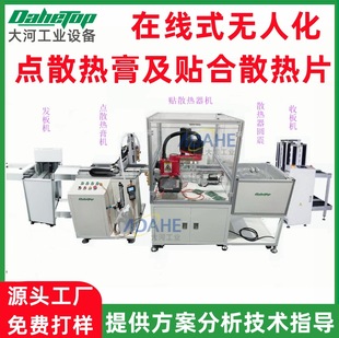 �ھ�ʽȫ�Ԅ�PCBA�嶨�Ʒǘ���ˮ�����a���c�z�C���zɢ��Ƭ�[�P