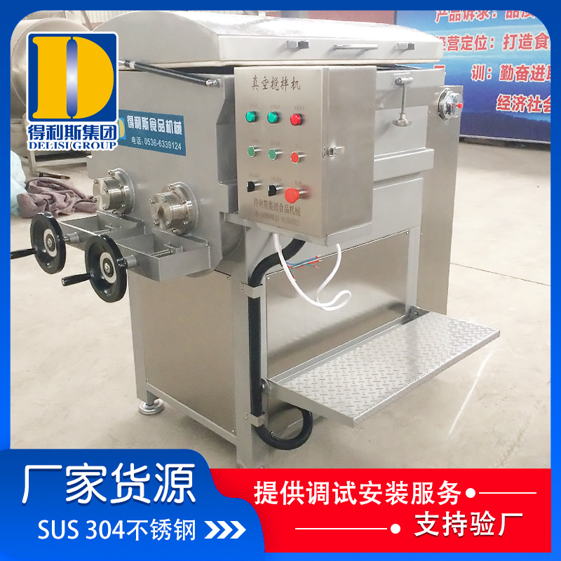 哈尔滨红肠肉馅真空搅拌机 蔬菜饺子馅搅拌机 拌馅机批发