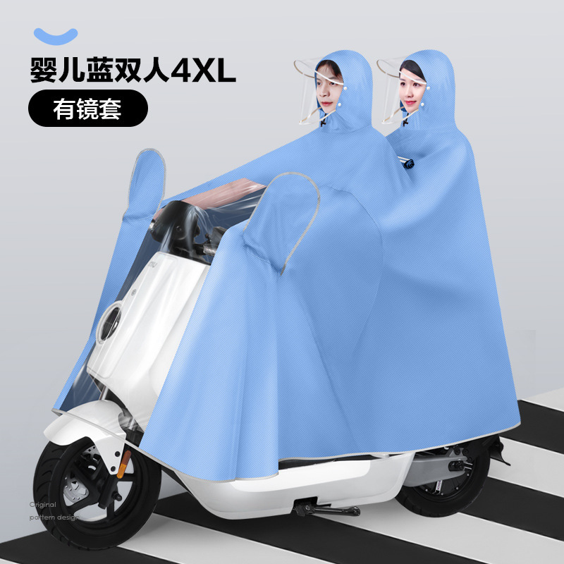 電動バッテリーカーレインコートシングルとダブル2024新しい全身防雨オートバイ2人乗り特別なレインポンチョ|undefined