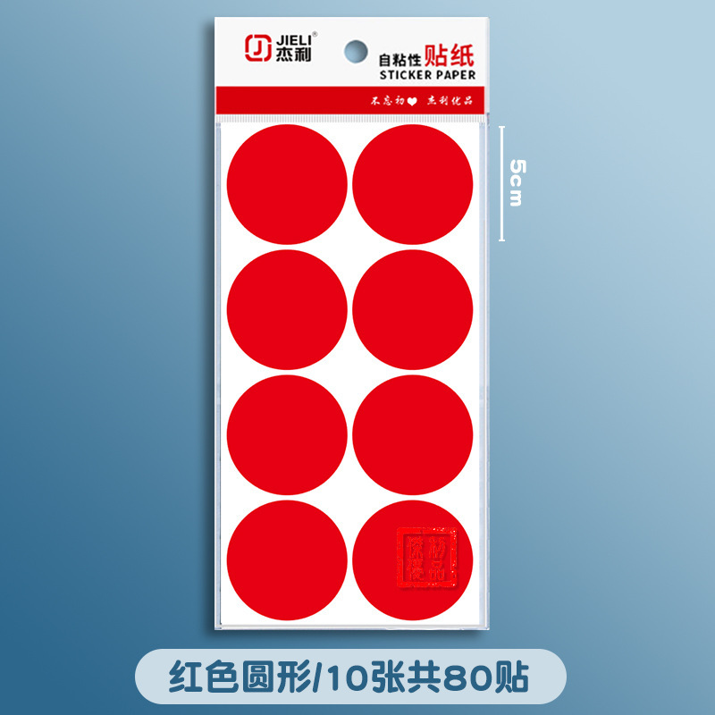 10cm 大型ラウンドステッカー水玉付箋衣類ステッカー自己粘着ラベル 10 センチメートル胸ステッカーアームステッカー名前|undefined