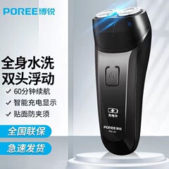 博鋭の新型電気髭剃り151両頭全身水洗いUSB充電髭剃り男電気修理髭剃り