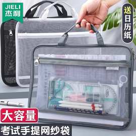 杰利学生手提透明考试专用袋子高考中考考研文具袋收纳a4文件袋大