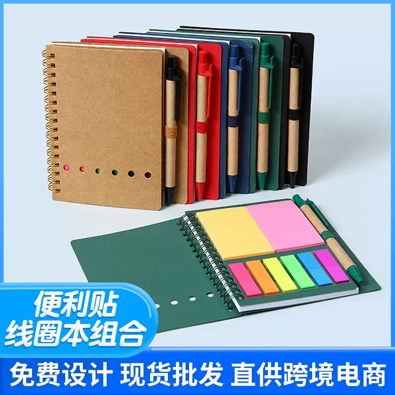 创意便携可撕便利贴线圈彩条N次贴商务办公记事多功能便签本定制