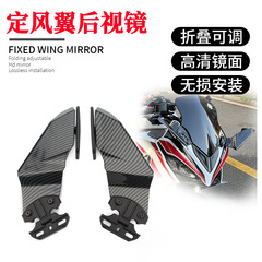 適用銭江試合600/試合800試合921/550試合450/400/250改造定風翼ミラー