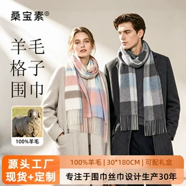 围巾;丝巾;披肩