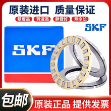SKF进口轴承81107 81108 81109 81110 81111 81112 TN M平面推力